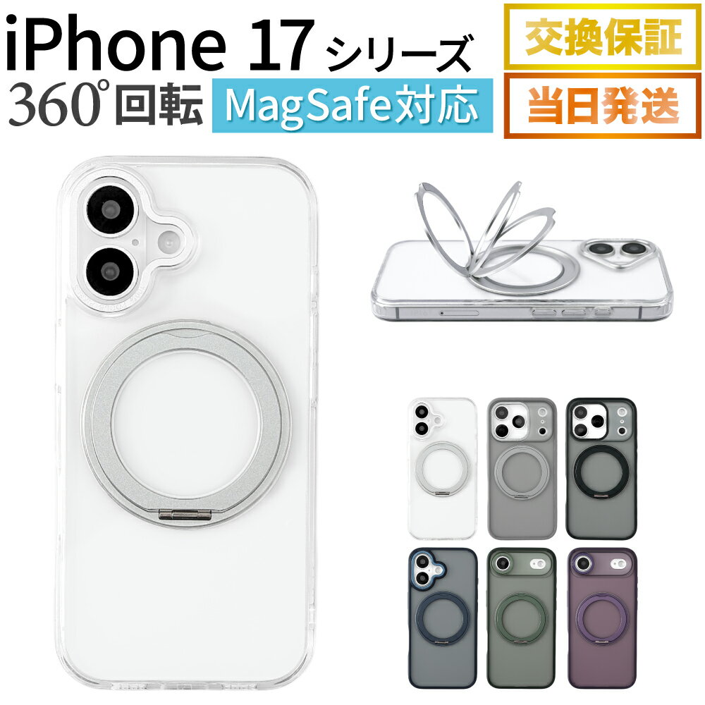 iPhone17 ケース Magsafe対応 iPhone17Pro iPhone17ProMax iPhoneAir MagSafe リング クリア ケース スマホケース 耐衝撃 マグセーフ iPhoneケース スマホカバー アイフォン17