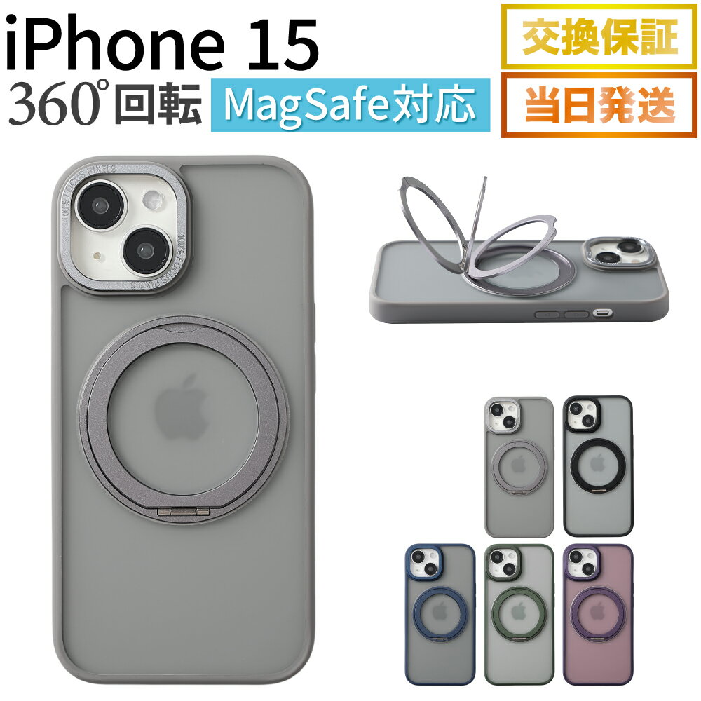iPhone15 ケース Magsafe対応 MagSafe リング クリア ケース スマホケース 耐衝撃 マグセーフ iPhoneケース スマホカバー アイフォン15
