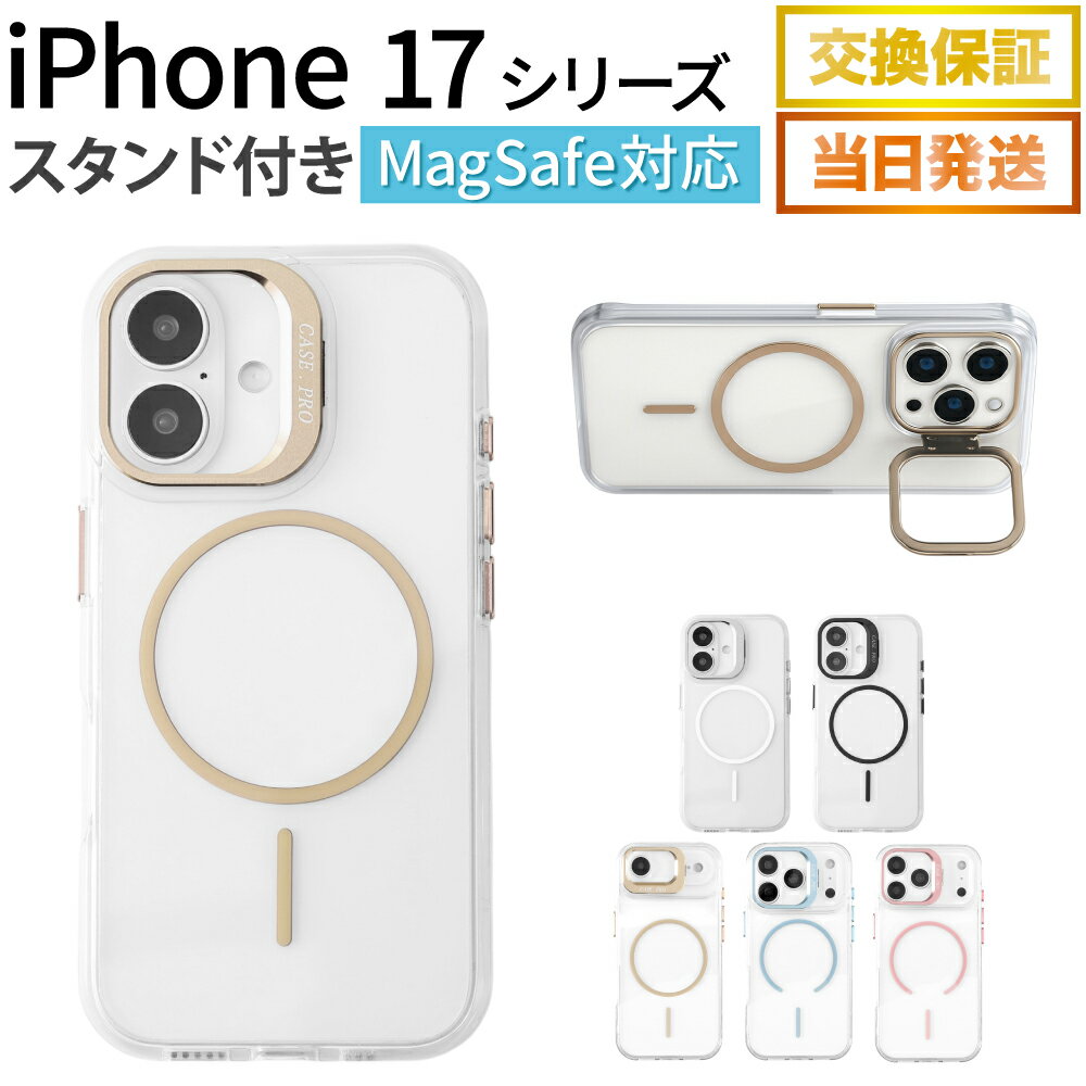 iPhone17 ケース MagSafe対応 スタンド iPhone17Pro スマホケース iPhone17ProMax iPhone Air クリア 韓国 マグセーフ 透明 軽量 クリアケース スマホスタンド iPhoneケース