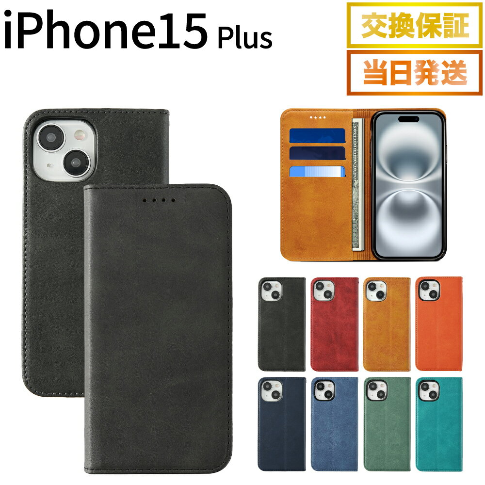 iPhone15Plus ケース 手帳型 カバー 手帳型ケース スマホケース スマホカバー iPhoneケース アイフォン15Plus