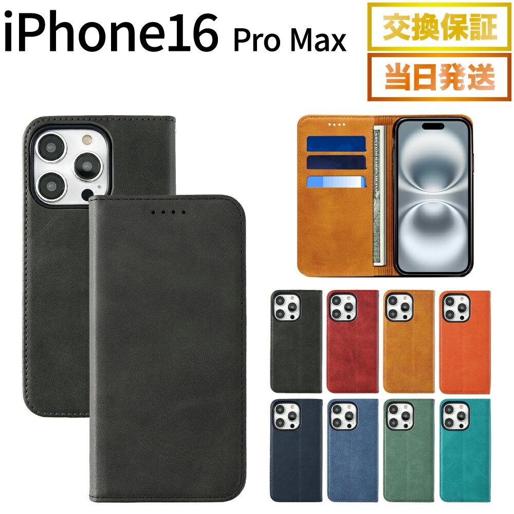 iPhone16ProMax ケース 手帳型 カバー 手帳型ケース スマホケース スマホカバー iPhoneケース アイフォン16ProMax