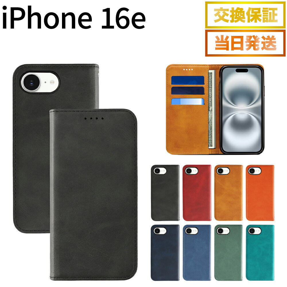 iPhone16e ケース 手帳型 カバー 手帳型ケース スマホケース スマホカバー iPhoneケース アイフォン16e