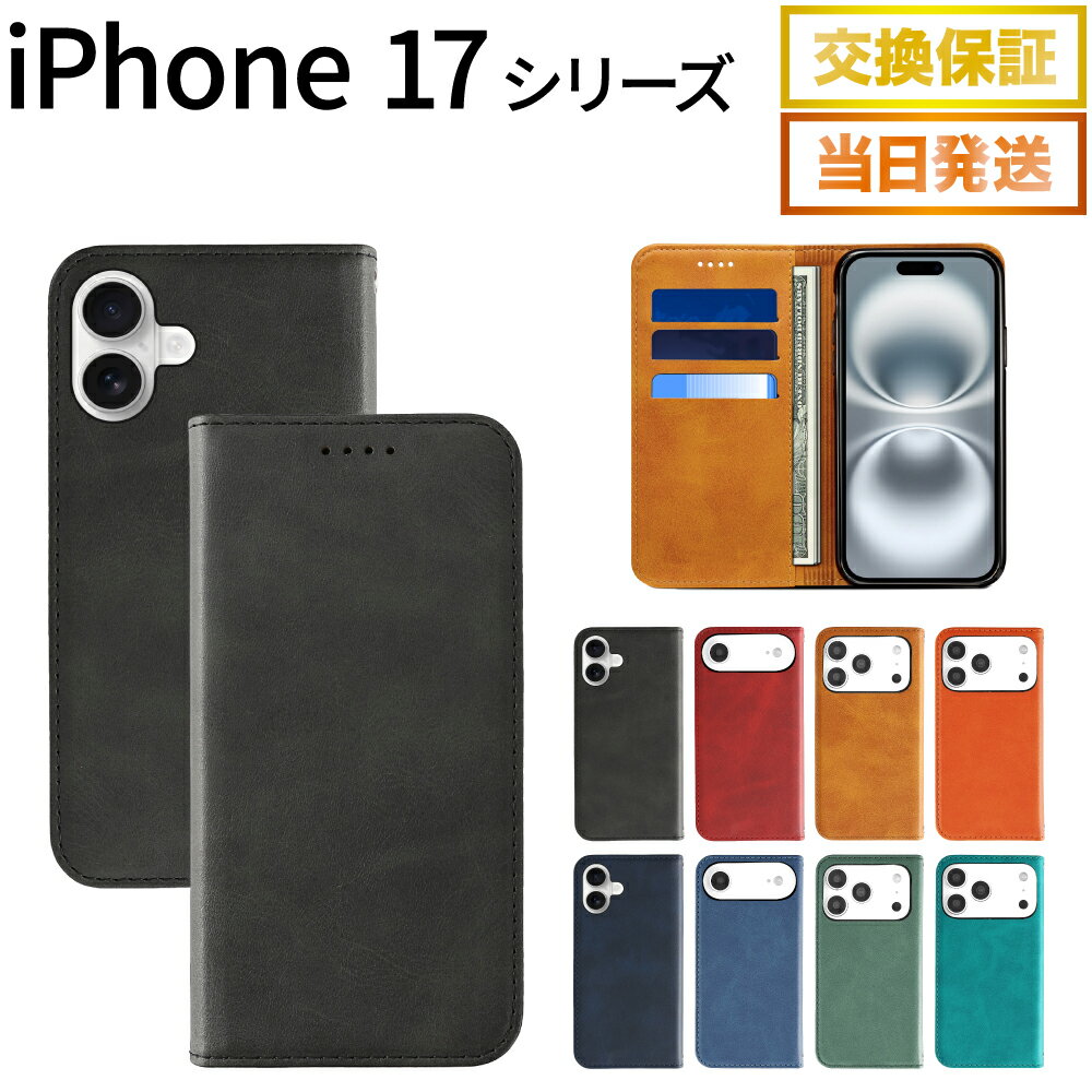 iPhone17 ケース 手帳型 iPhone17Pro iPhone Air ケース iPhone17ProMax カバー 手帳型ケース スマホケース スマホカバー iPhoneケース アイフォン