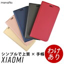 【セール】Xiaomi Mi Note10 ケース マグネット ベルトなし スマホケース スマホカバー 手帳型 | カード スマートフォンケース スマートフォン...