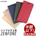 ZenFone6 ケース 手帳型ケース カバー ZS630K