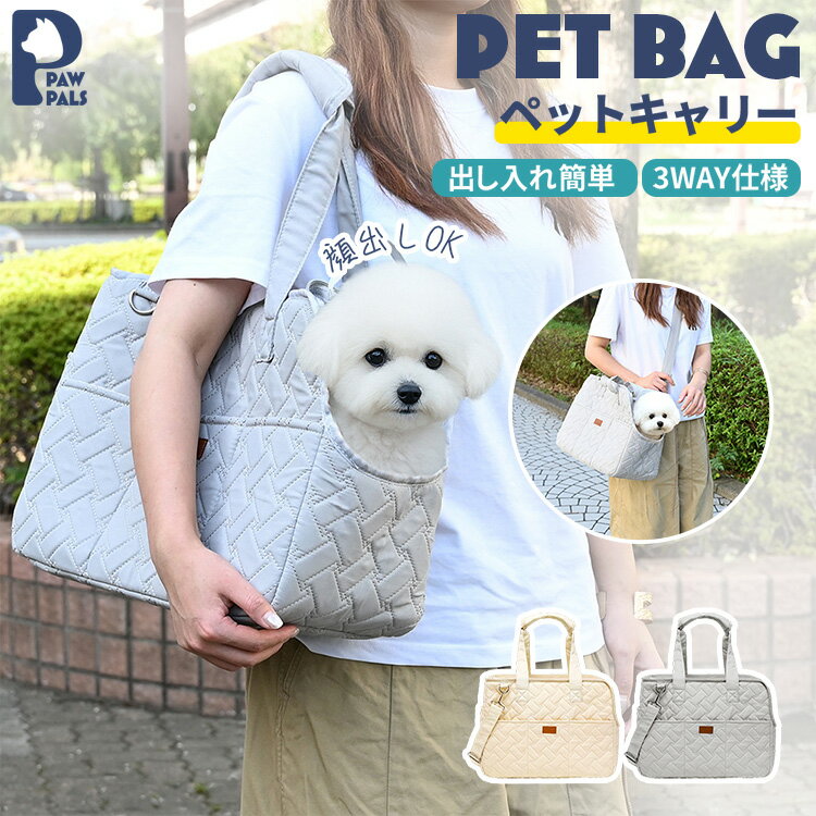 ペットキャリーバッグ キャリーケース 犬 ペット用 お出かけ トート 飛び出し防止 メッシュ 通気性 旅行 軽量設計