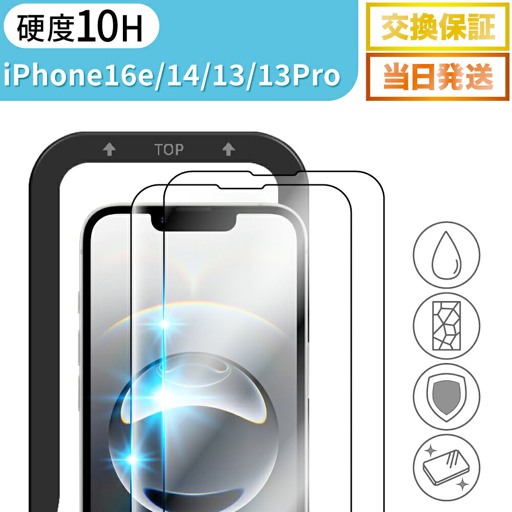 ɽ̹10H2祻åȡiPhone16e ե 饹ե iPhone14 ե iPhone13 ե iPhone13pro iPhone饹ե ޥۥե iPhoneե ݸե 饹 饹ե ݸ վݸ