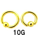 18GP ボディピアス 18金ゴールド ビーズリング 【10G】(8〜16)mm ★メール便翌日到着300円★