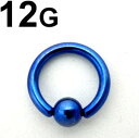 BL ボディピアス ブルーニオビウム ビーズリング 【12G】(8〜14)mm ★メール便翌日到着300円★★
