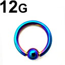 RB ボディピアス レインボーニオビウム ビーズリング【 12G】(8〜14)mm ★メール便翌日到着300円★★