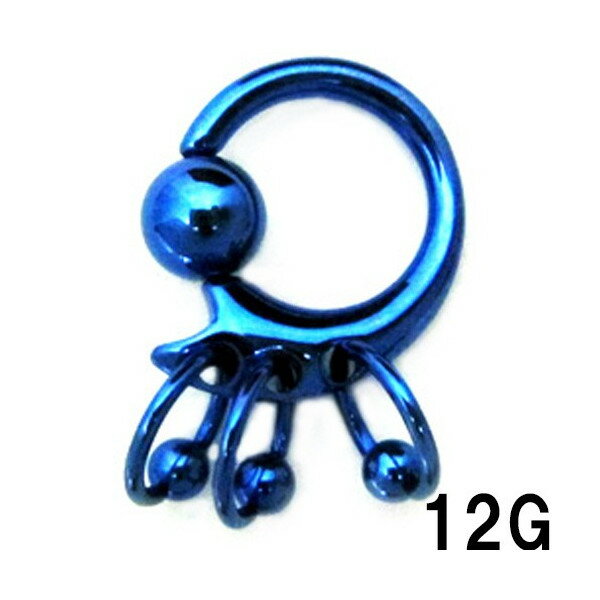 BL ボディピアス ブルーニオビウム 3連親子ビーズリング 【12G】★メール便翌日到着300円★
