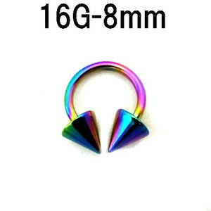 RB　ボディピアス　レインボーニオビウム　【16G】（8，10，12）mm★メール便翌日到着300円★
