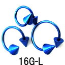 BL ボディピアス ブルーニオビウム-(L)- 【16G】 (8,10,12)mm サイクロン★メール便翌日到着300円★
