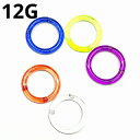 UV ボディピアス アクリル セグメントリング 【12G】★メール便翌日到着300円★