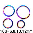 RB ボディピアス レインボーニオビウム セグメント 【16G】★メール便翌日到着300円★