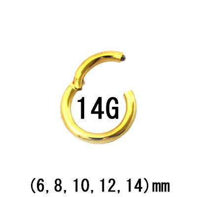 18GP ボディピアス 18金ゴールドクリッカー【14G】 (6 〜 24)mm,(★メール便翌日到着★