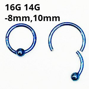 NIOBL　ボディピアス　ブルーニオビウム　ビーズリング風クリッカー　【16G　14G】（8，10）mm（★メー..