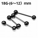 BK ボディピアス ブラックチタン 【18G】 ストレートバーベル(シャフト6〜12mm)★メール便翌日到着300円★