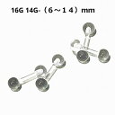 UV ボディピアス アクリル ストレートバーベル クリア【16G 14G】(6〜14)mm★メール便翌日到着300円★