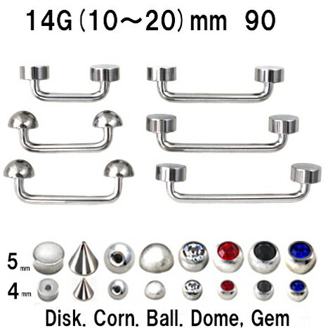 SS ボディピアス サージカルステンレス サーフェイス(90°) 【14G】(10〜20)mm★メール便翌日到着300円★ SS ボディピアス サージカルステンレス サーフェイス(90°) 【14G】(10〜20)mm★メール便翌日到着300円★