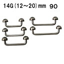 Ti ボディピアス チタン サーフェイス(90°) 【14G】(10~20)mm ★メール便翌日到着300円★