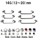 SS ボディピアス サージカルステンレス サーフェイス(45°) 【14G】(10〜20)mm★メール便翌日到着300円★