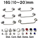 SS ボディピアス サージカルステンレス サーフェイス(45°) 【16G】 (10〜20)mm★メール便翌日到着300円★