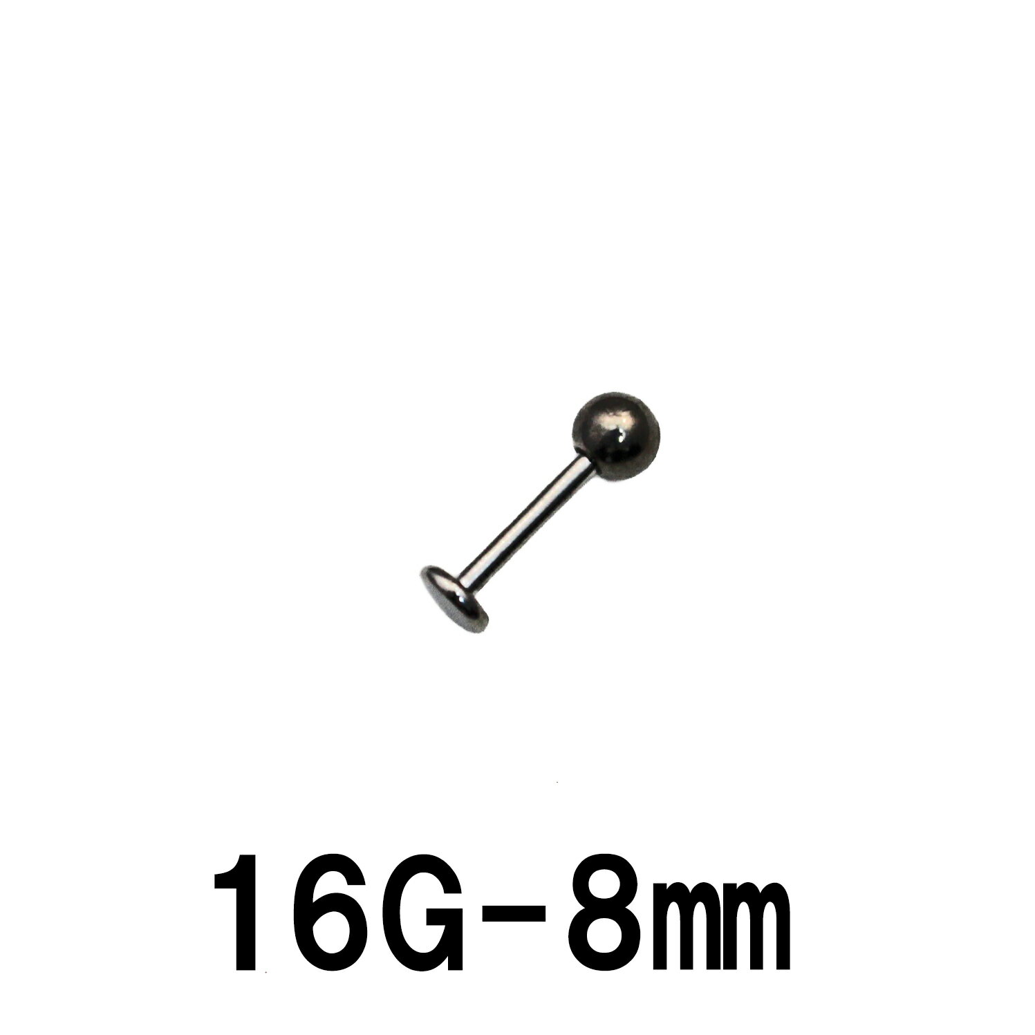 Ti　ボディピアス チタン　 ラブレットスタッド 【16G】(6〜12)mm★メール便翌日到着300円★