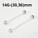 EVA ボディピアス 軟質アクリル インダストリアル ストレートバーベル 【14G】(30〜50)mm★メール便翌日到着300円★