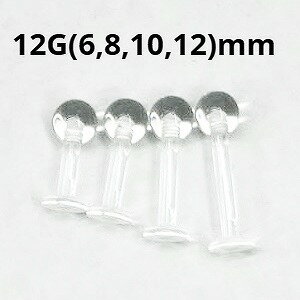 UV ボディピアス アクリルラブレット【12G】(6〜12)mm★メール便翌日到着★ UV ボディピアス アクリルラブレット【12G】(6〜12)mm★メール便翌日到着★