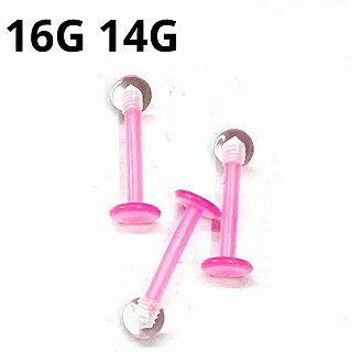 カラー ソフトアクリルラブレット ピンク【16G 14G】(6〜12)mm★メール便翌日到着★ カラー ソフトアクリルラブレット ピンク【16G 14G】(6〜12)mm★メール便翌日到着★