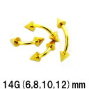 18GP ボディピアス 18金ゴールド カーブドバーベルスパイク 【14G】(6〜12)mm★メール便翌日到着300円★