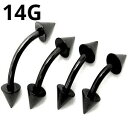 BK ボディピアス ブラックチタン カーブドバーベルスパイク 【14G】(6〜12)mm★メール便翌日到着300円★
