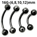 BK ボディピアス ブラックチタン カーブドバーベル 【16G】(6〜14)mm★メール便翌日到着300円★