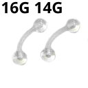 UV ボディピアス アクリル カーブドバーベル 【16G 14G】(6〜12)mm★メール便翌日到着300円