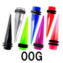 UV ボディピアス アクリル 拡張器 エキスパンダー 【 00G】★メール便翌日到着300円★
