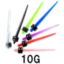 UV ボディピアス アクリル 拡張器 エキスパンダー 【 10G】★メール便翌日到着300円★