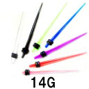 UV ボディピアス アクリル 拡張器 エキスパンダー 【 14G】★メール便翌日到着300円★