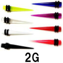 UV ボディピアス アクリル 拡張器 エキスパンダー 【 2G】★メール便翌日到着300円★