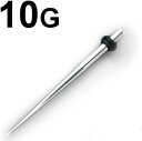 SS ボディピアス サージカルステンレス 拡張器 エキスパンダー 【 10G】★メール便翌日到着300円★