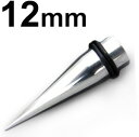SS ボディピアス サージカルステンレス 拡張器 エキスパンダー 【 12mm】★メール便翌日到着300円★