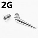 SS ボディピアス サージカルステンレス Wフレア付き拡張器 エキスパンダー 【 2G】★メール便翌日到着300円★