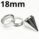 SS ボディピアス サージカルステンレス Wフレア付き拡張器 エキスパンダー 【 18mm】★メール便翌日到着300円★