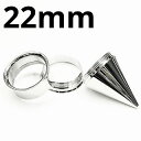 SS ボディピアス サージカルステンレス Wフレア付き拡張器 エキスパンダー 【 22mm】★メール便翌日到着300円★