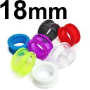 UV ボディピアス アクリル トンネル 【 18mm】★メール便翌日到着300円★