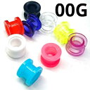 UV ボディピアス アクリル トンネル 【 00G】★メール便翌日到着300円★