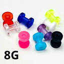 UV ボディピアス ボディピアス アクリル トンネル 【 8G】★メール便翌日到着300円★