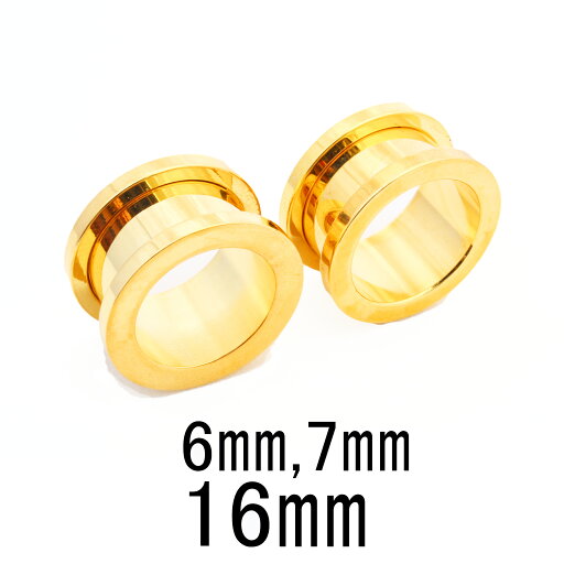 18GP ボディピアス 18金ゴールド トンネル 【 16mm】★メール便翌日到着300円★ 18GP ボディピアス 18金ゴールド トンネル 【 16mm】★メール便翌日到着300円★