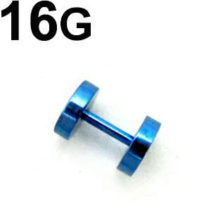 BL ボディピアス ブルーニオビウム トンネル 【 16G】★メール便翌日到着300円★