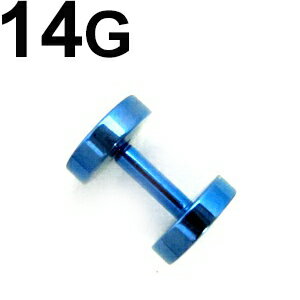 BL ボディピアス ブルーニオビウム トンネル 【 14G】★メール便翌日到着300円★ BL ボディピアス ブルーニオビウム トンネル 【 14G】★メール便翌日到着300円★
